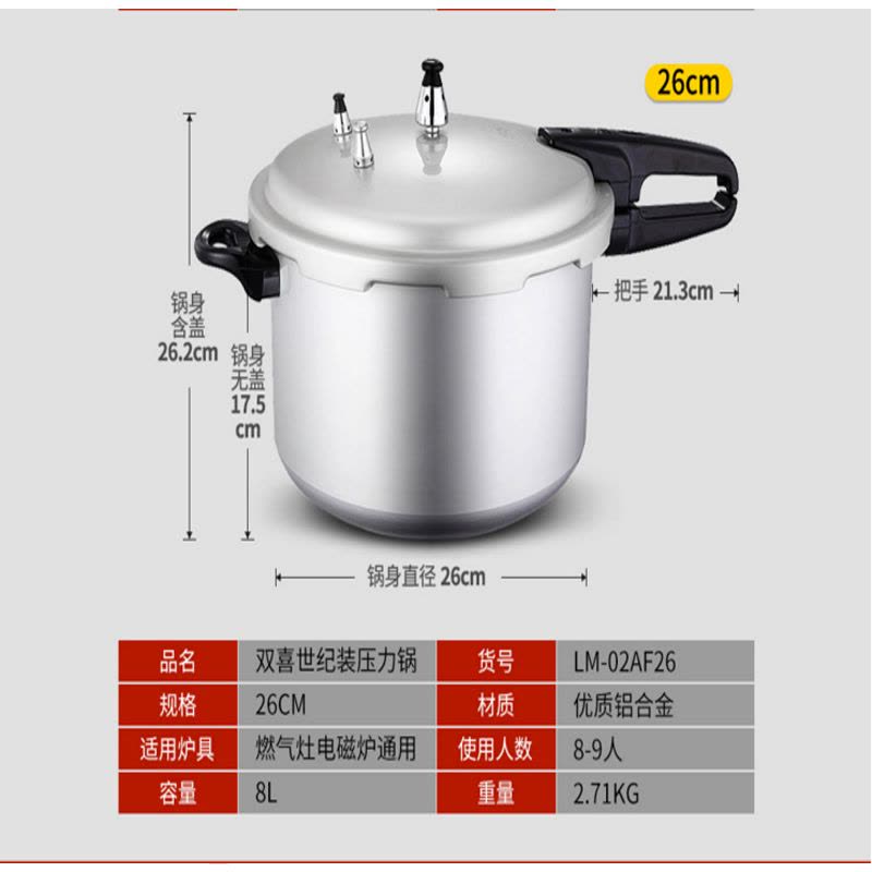 美事多多双喜复合型世纪装压力锅30cm图片