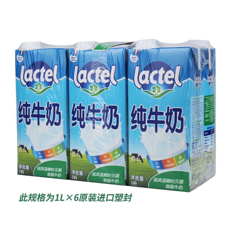 兰特 Lactel脱脂纯牛奶1L*6盒 法国进口脱脂纯牛奶0脂肪营养早餐奶烘焙奶茶原料家庭装(法国产)