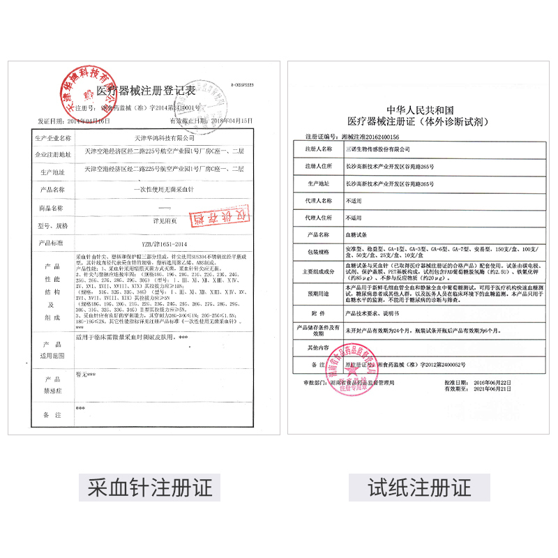 三诺(SANNUO)GA-3型血糖仪试纸条家用免调码血糖测试仪试纸(无仪器)