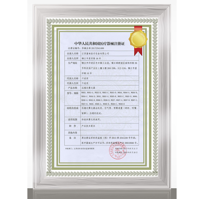 富林(FOLEE) 海盐抑菌雾化液 10ml*5瓶 雾化机药液儿童小儿婴儿非药医疗雾化器宝宝医用家用吸雾 吸入式