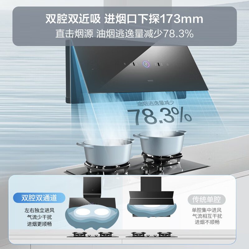 华帝[i11X10H灰色]抽油烟机X10H家用大吸力烟灶联动超薄近吸变频26大风量自动洗全面屏