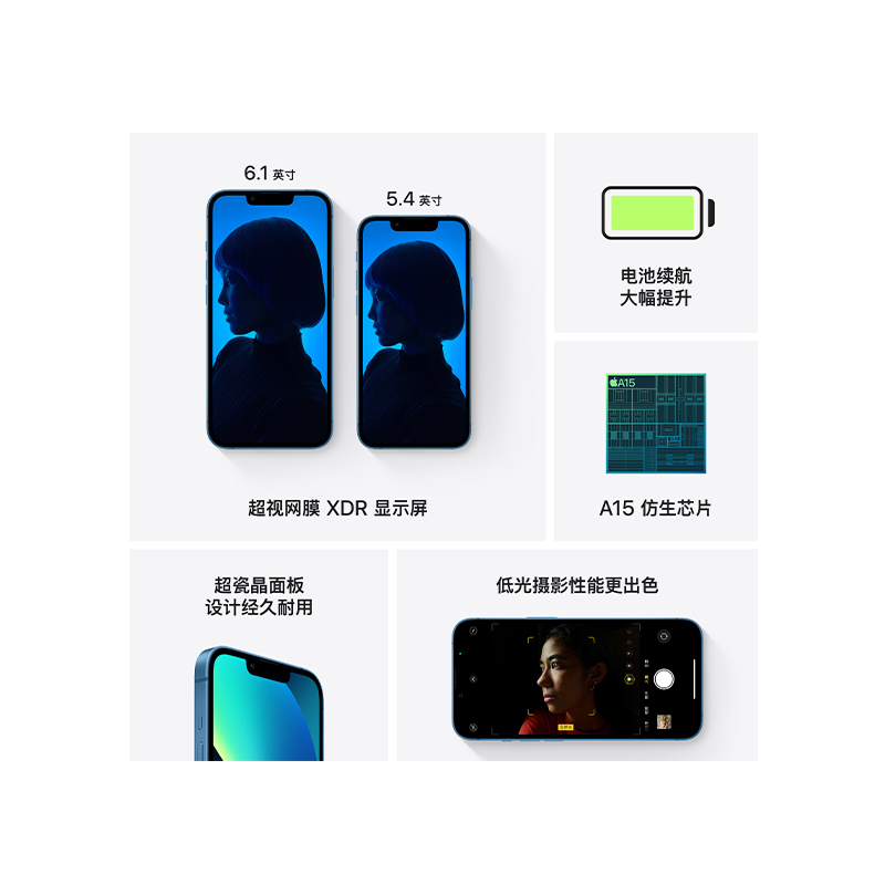 Apple iPhone 13 256G 蓝色 移动联通电信5G全网通手机