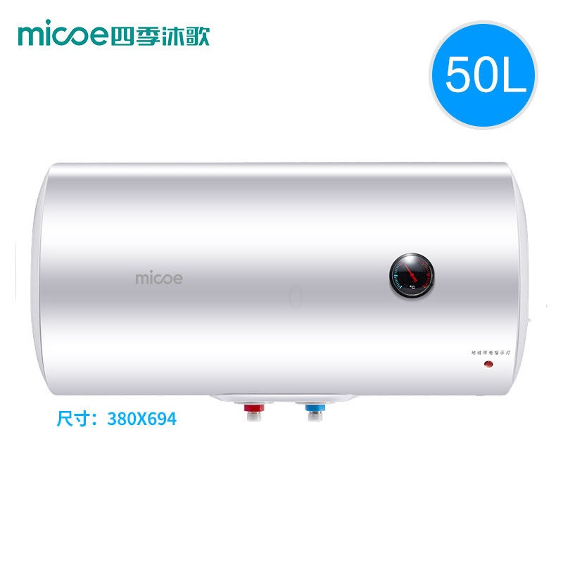四季沐歌M-DFH-J50-20A-A1电热水器储水式洗澡淋浴速热温显型节能 J50-20A-A1(50升)