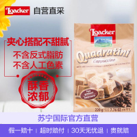 Loacker 莱家 粒粒装卡布奇诺味威化饼干 220g/袋装 奥地利进口食品