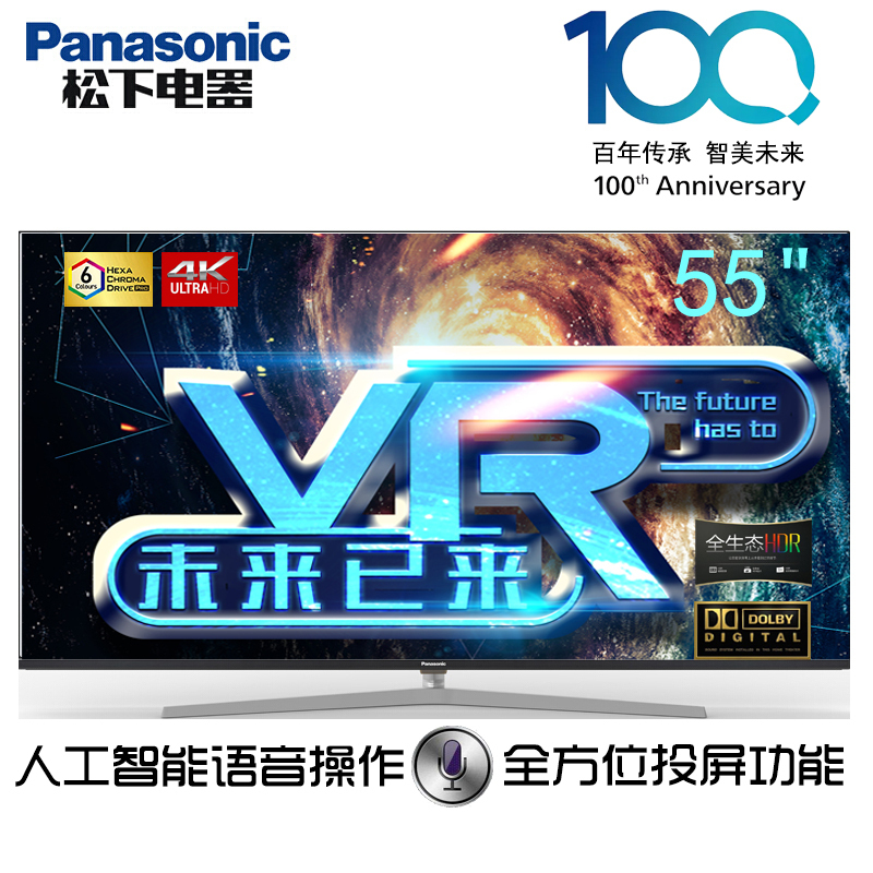 松下 TH-55FX610C 55英寸4K超高清HDR智能液晶平板电视机