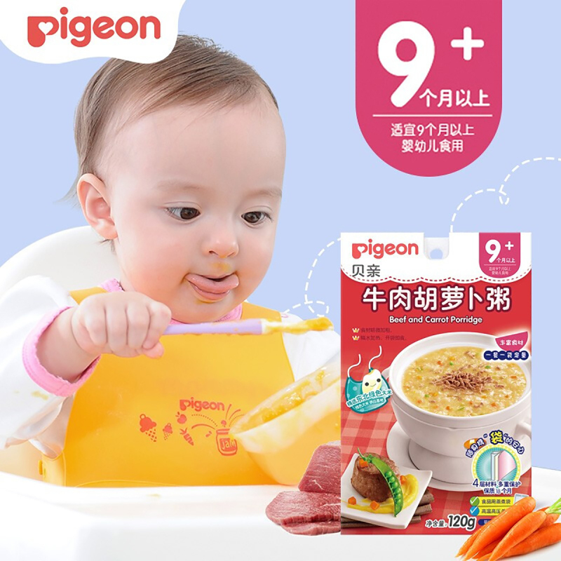 贝亲(Pigeon)婴幼儿辅食粥 宝宝米糊粥 [9个月+套餐]5包(3种口味)