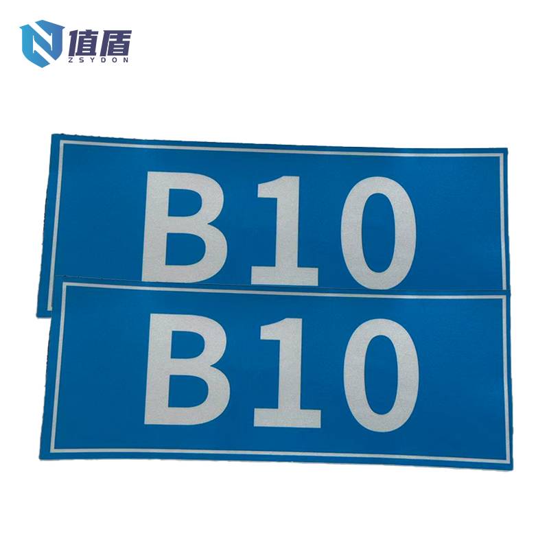 值盾 ZSYDON 室外设备铭牌 100*40mm 块高清大图