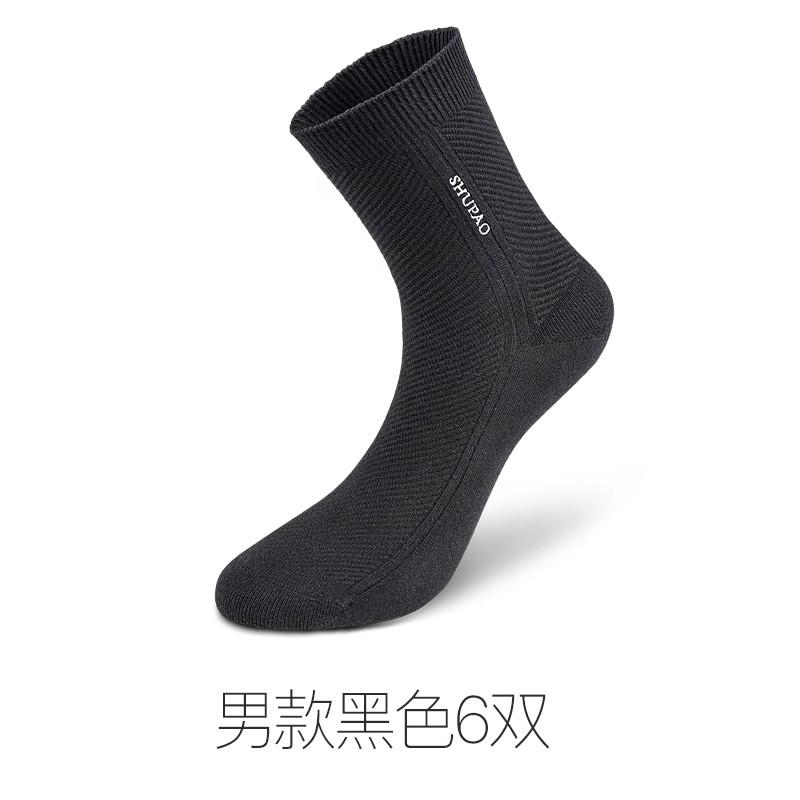 舒跑袜子男夏季精梳棉商务刺绣薄款抗菌透气中筒皮鞋袜 男均码（40-45） 黑色6双