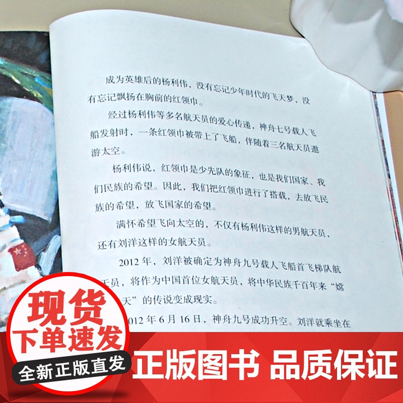 一百岁的红领巾正版董宏猷著 革命红色经典爱国主义书籍 儿童教育绘本故事书 三四五六年级小学生阅读课外书必读老师图书读物高清大图