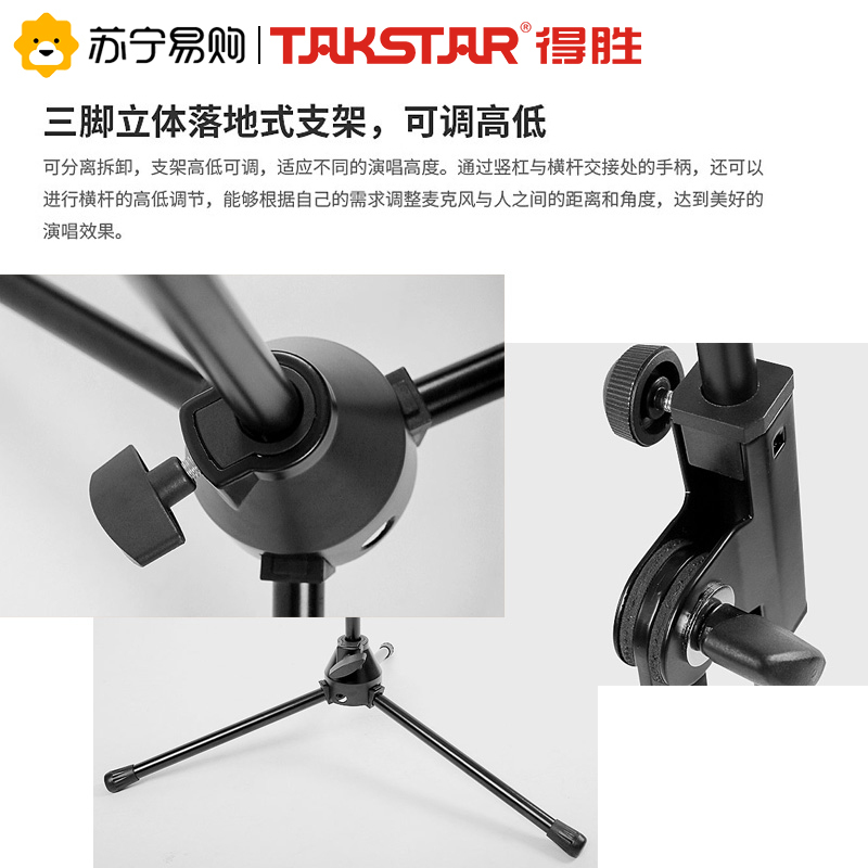 得胜 ST-1000 专业录音麦克风落地支架 加重加宽加厚设计 适用高要求直播会议演讲场合