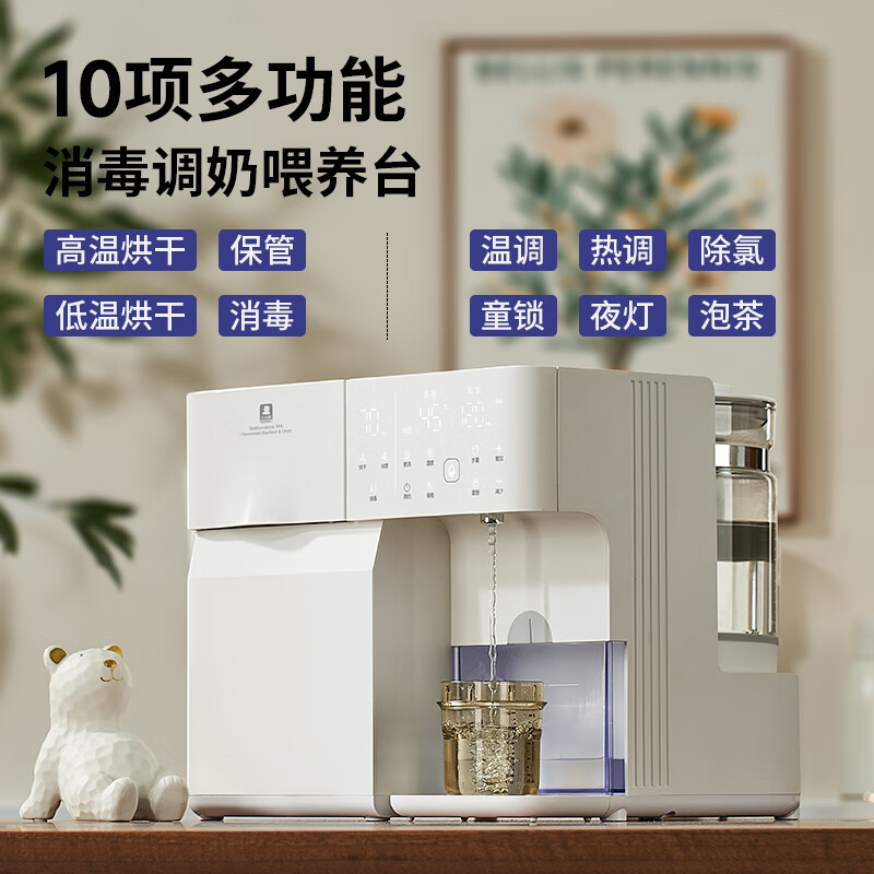 小白熊SnowBear消毒柜婴儿定量泡奶机恒温壶二合一消毒烘干一体机喂养台 HL-5069高清大图