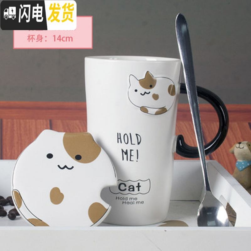 三维工匠杯子可爱女少女杯子陶瓷创意个性咖啡杯潮流家用水杯马克杯带盖勺 约400(普通装)斑点-字母猫鼠杯【杯咖啡器具
