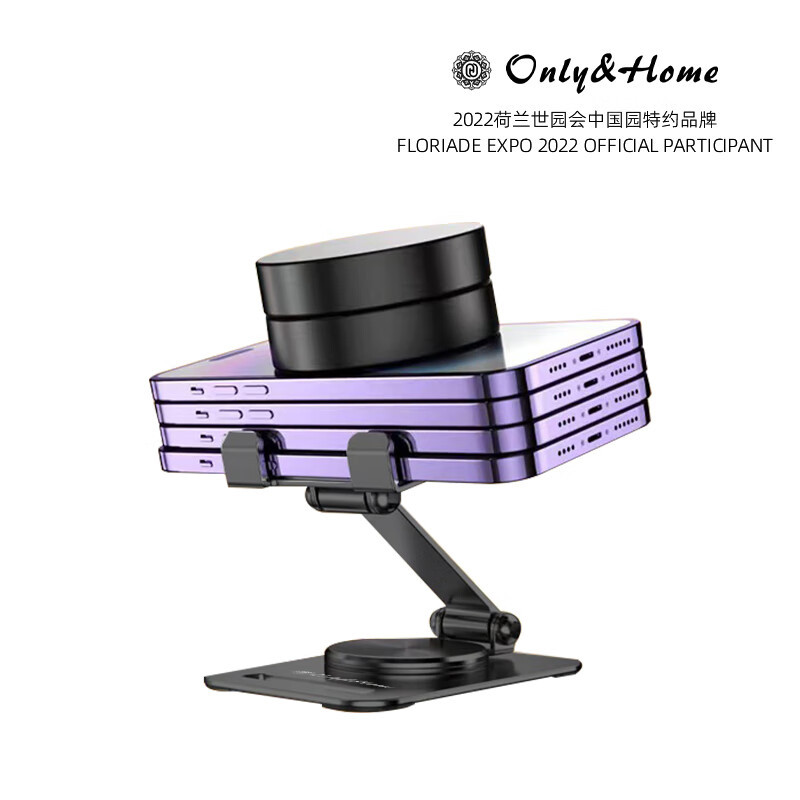 Only&Home桌面折叠金属支架/OH-ZJ01