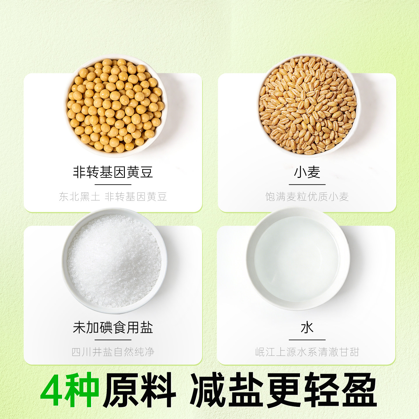 千禾特级酿造酱油500ml*2瓶装生抽鲜醇提鲜家用便捷国标认证安全放心高清大图