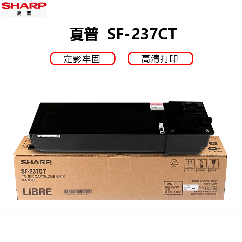夏普（SHARP）SF-237CT 大容量黑色墨粉碳粉 (适用SF-S201S/201N/261N机型) 约16000页高清大图