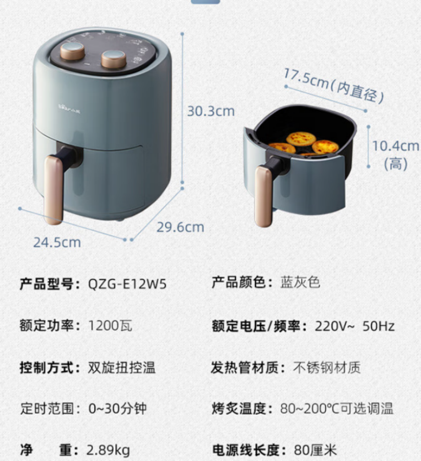 小熊(Bear)空气炸锅家用多功能无油烟低脂 QZG-E12W5高清大图