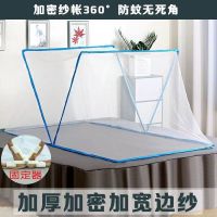 免安装可折叠蚊帐便携式加密旅行蚊帐网红新款宿舍上下铺防蚊 1.5米床190*宽135cm 冰爽蓝加密免安装+2固定器