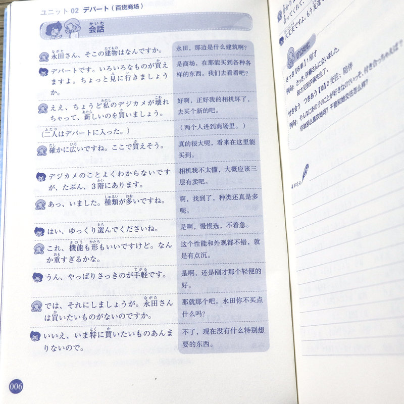 [正版]常用的日语3000单词一学就会日语单词阅读书这本就够新编手册日语单词分类联想记忆超好用小小日语50音图书籍高清大图