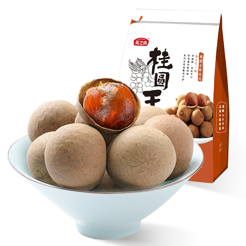 燕之坊桂圆干520g泰国清迈龙眼肉干无核桂圆肉厚香甜干货煲汤甜品