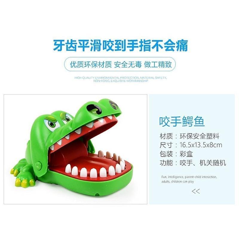 创意咬手鲨鱼玩具 儿童生日玩具 成人整蛊玩具亲子互动大鳄鱼张嘴 大鳄鱼送竹蜻蜓5个随机 咬牙系列