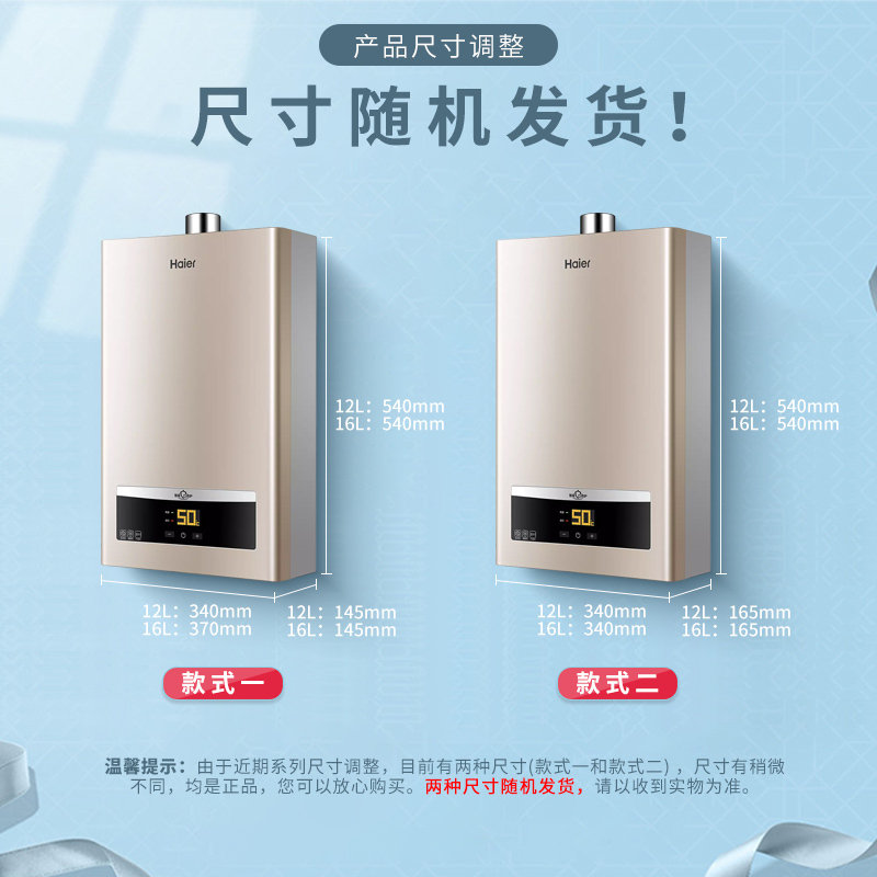 海尔(Haier)燃气热水器12升 安全自检50℃高温锁变频恒温 低水压启动56重安防 JSQ22-12D11(12T)高清大图