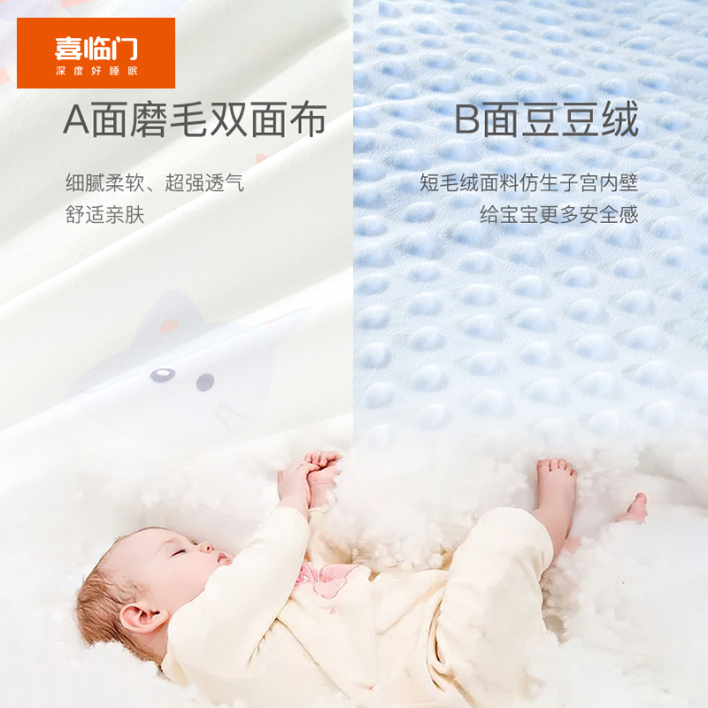 喜临门豆豆被婴儿包被新生儿豆豆安抚抱毯产房包单宝宝纯棉抱被初生襁褓裹巾四季款