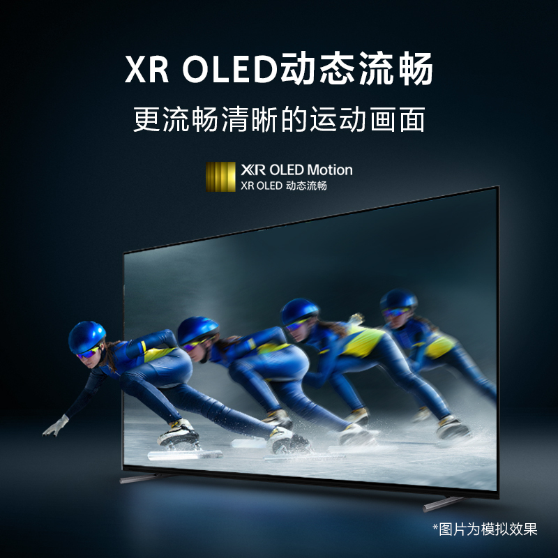 索尼(SONY)XR-65A80L 65英寸 4K HDR OLED自发光屏幕发声 XR认知芯片 全面屏智能电视