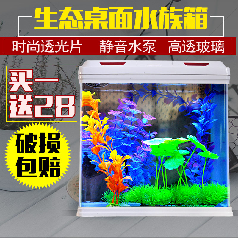 玻璃鱼缸水族箱小型桌面客厅热带金鱼缸生态免换水迷你缸造景高清大图