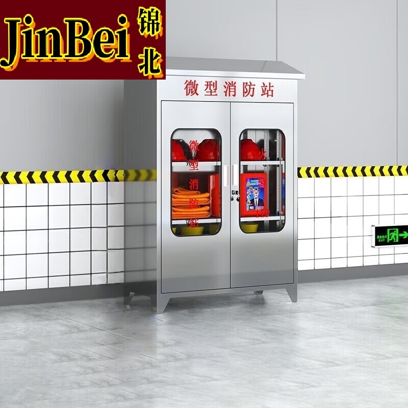 锦北不锈钢消防柜微型消防站全套消防器材应急物资柜展示箱90*40*125