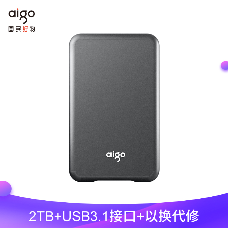 爱国者(aigo)S7 移动固态硬盘(PSSD) 2TB 灰色 读速高达520MB/s USB 3.1 金属抗震防摔 高速传输 海量存储 多色可选 海量存储 金属机身 抗震
