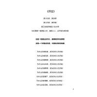 《绝密人性天书》揭开人性阴暗毒辣的黑色面具/权谋驭人/谋略书籍