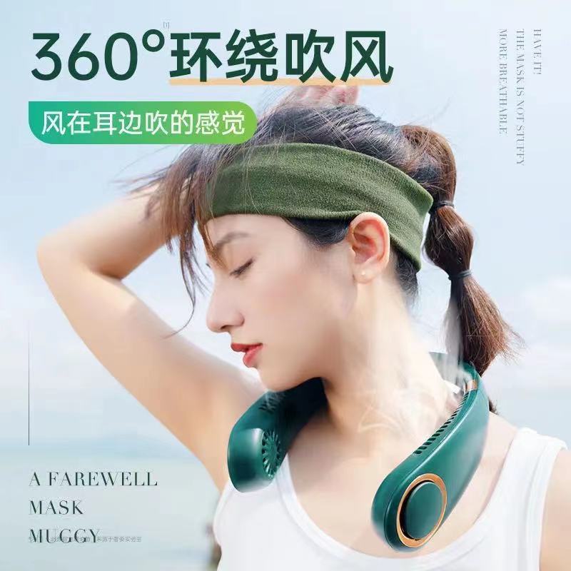 海蓝[四核涡轮+不卷发]2000毫安 挂脖风扇usb便携式静音可充电折叠式小风扇随身懒人无叶挂颈风扇