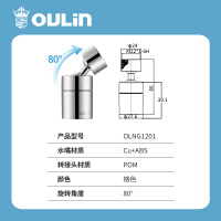 欧琳厨房水龙头防溅起泡器NG1101 延伸旋转出水嘴 多功能万向龙头水嘴