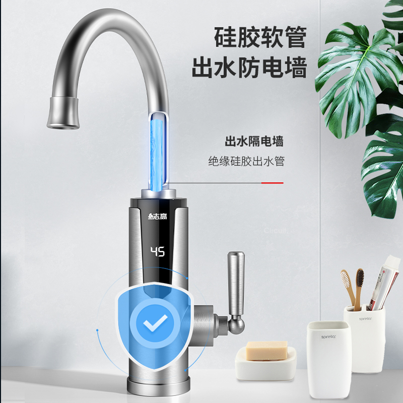 志高电热水龙头速热即热式加热厨房宝快速过自来水热电热水器家用 不锈钢高清大图