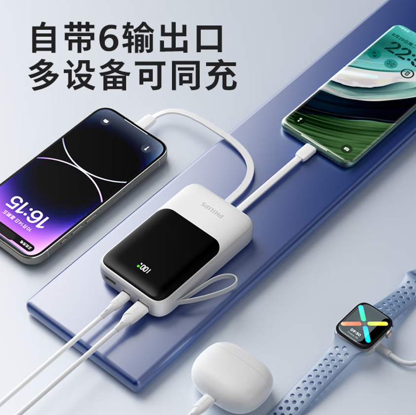飞利浦(PHILIPS)移动电 源DLP2224 20000毫安