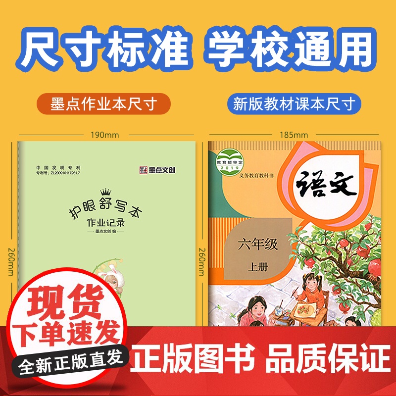 墨点字帖 英语本作业记录本牛皮纸语文作文读书笔记数学纠错题本日记初高中小学生加厚练习本生字本科目笔记本子高清大图