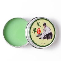 艾草膏1瓶(体验)|艾香紫草膏驱蚊防蚊虫艾草膏香膏止痒婴儿蚊虫叮咬去红肿防晕车膏