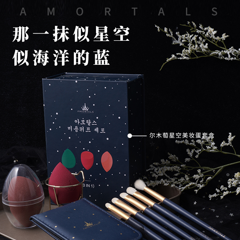 尔木萄AMORTA星耀眼部化妆刷软毛化妆刷套刷眼影刷套装柔软亲肤蓬松抓粉耐磨耐用便携刷子眼部刷眼妆刷细节刷新年礼物