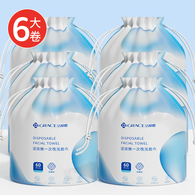 【3包装】洗脸巾一次性洗面擦脸棉柔巾干湿两用加厚美容洁面巾 加厚珍珠纹【10包/共600抽20*20cm】