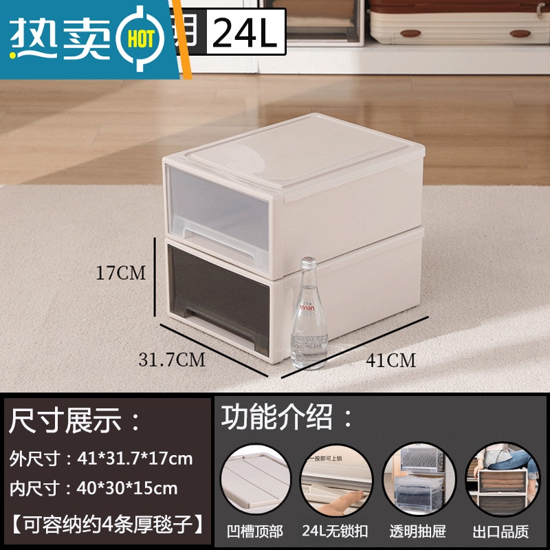 敬平透明抽屉式收纳箱衣物整理箱衣服收纳柜内衣塑料储物箱衣柜收纳盒 24L深41*宽31.7*高17cm