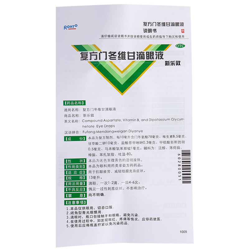 曼秀雷敦 新乐敦复方门冬维甘滴眼液 13ml 抗眼疲劳 结膜充血症状