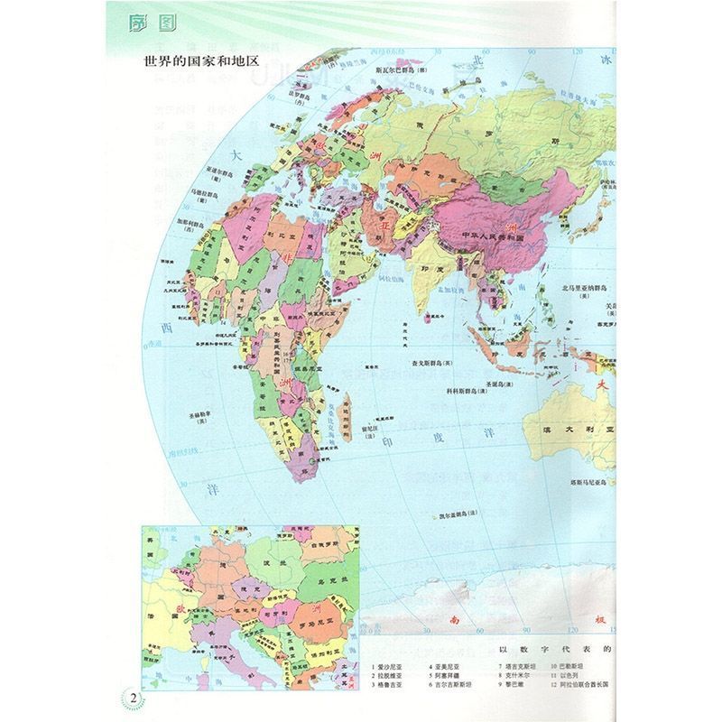 中图版七年级下册地理图册 配人教版中图版七年级下册地理图册7年级下初中地理图册教科书
