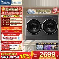 [官方正品]小天鹅全自动滚筒洗衣机 2kg节能1级能效不锈钢内桶冷热双洗三口之家优选TNDD20-08AIDET