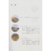 全新 北师大版八年级下册生物+人教版八年级下册地理书教材教科书 北师大版8下生物+人教版8下地理课本教材全套2本