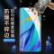 华为P30Pro钢化膜全屏曲面覆盖防指纹高清手机膜P30抗摔玻璃膜pro p30 (钻石高清曲屏钢化膜)一片装