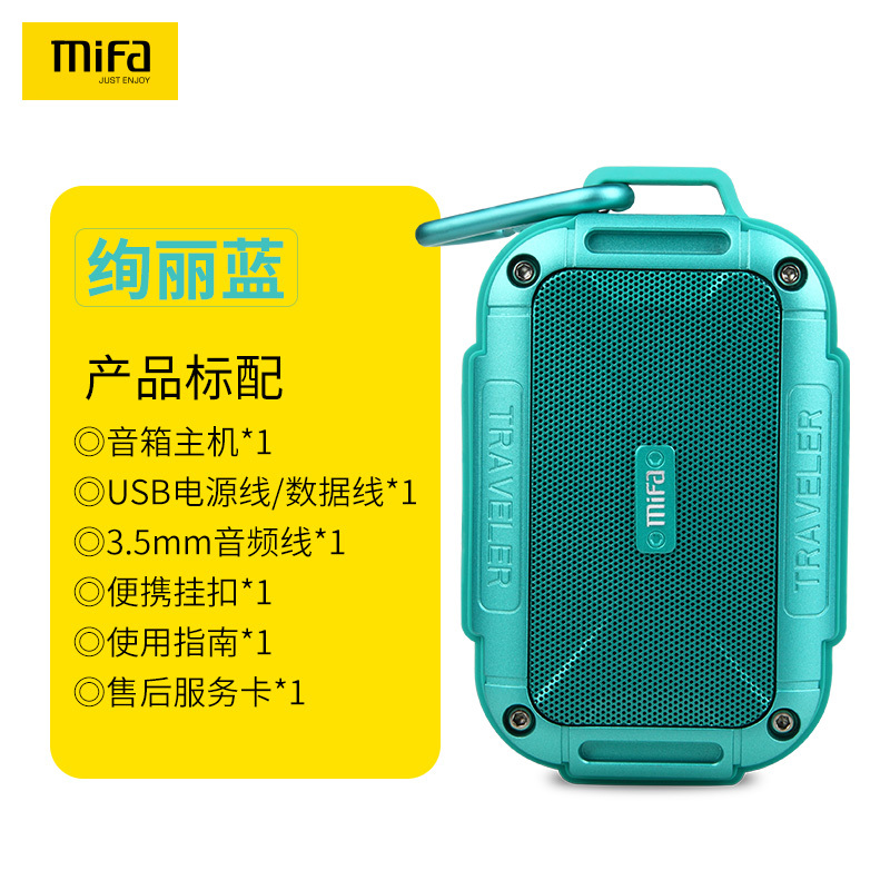 mifa F7无线蓝牙音箱 户外便携超重低音小钢炮防水插卡随身小音响 绚丽蓝(送16G卡)