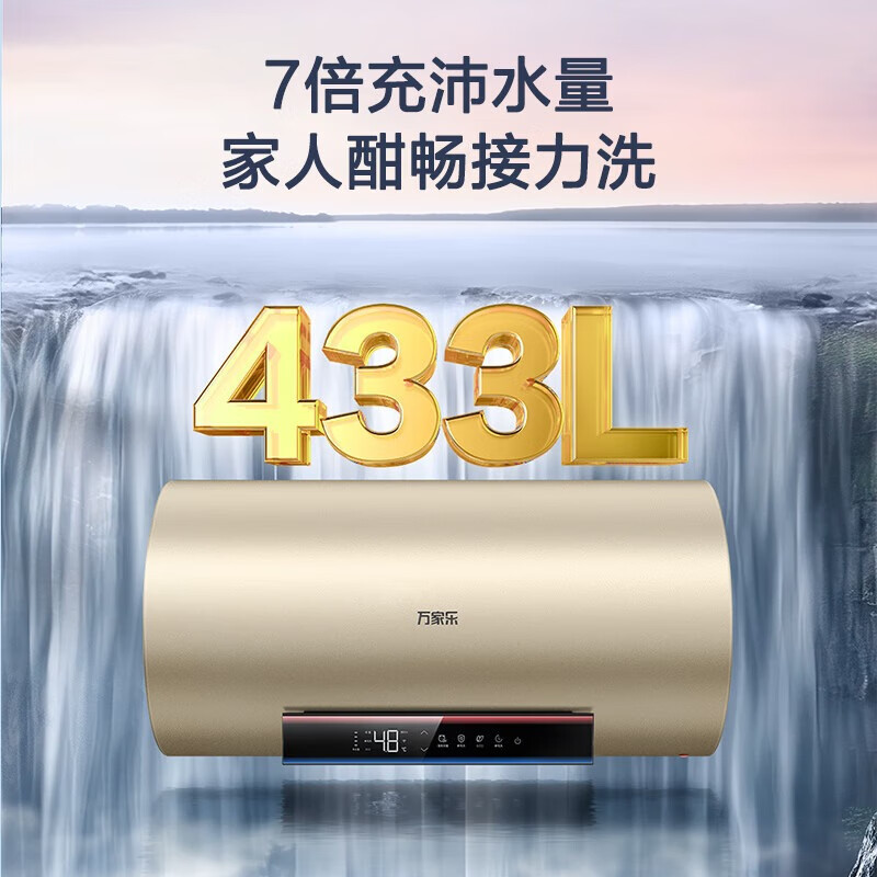 万家乐[安全大师R7无电洗]电热水器60升 出水断电 镁棒免换 一级能效3000W速热高清大图