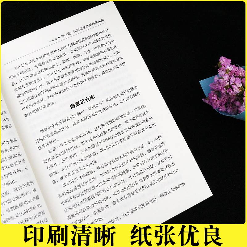 [正版]全2册心若菩提(增订本)德旺自传个人传记人生智慧生活活在当下企业经营管理成功励志哲学知识读物zui强大脑提升脑高清大图