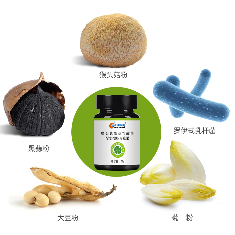 海洋明珠猴头菇黑蒜乳酸菌片 坚实型
