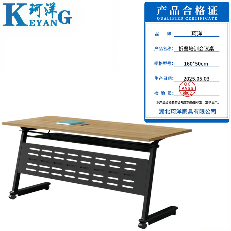 珂洋 折叠培训会议桌 160*50cm 张高清大图